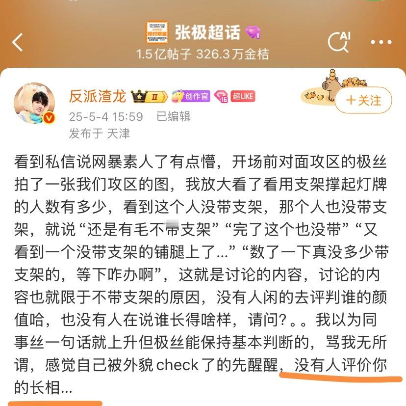 反派扎聋咋连自己说的话都不认了 鸡毛真的很可悲 ​​​