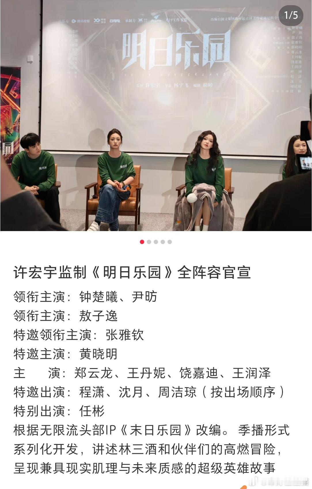 曝许宏宇张雅钦恋情啥实锤也没有就纯爆啊，谁知道尊嘟假嘟，曝大热小花与顶级IP导演