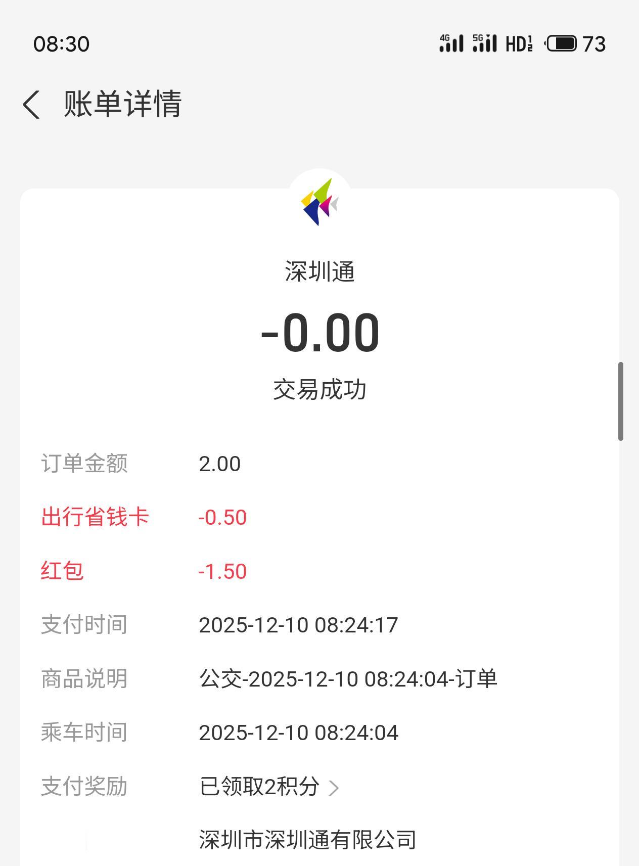 真的很香
早上起来，动动手指
没花多长时间
这羊毛可以天天记得薅