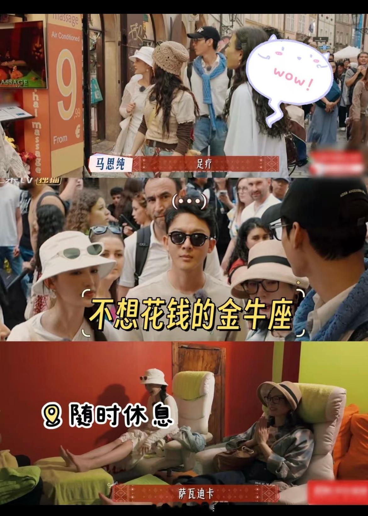 李沁这是什么神仙导游啊‼️主打一个「治愈系旅行」🍃  P人带队，随性出发～Ci