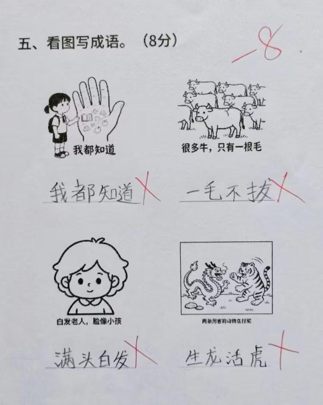 闺女语文作业做成这样，应该怎么给她补习？