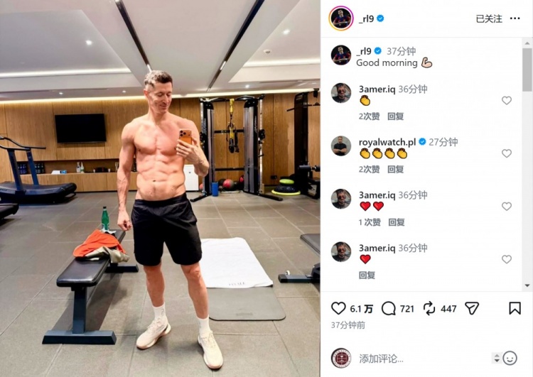 肌肉线条明显！37岁莱万社媒晒健身房内自拍照片