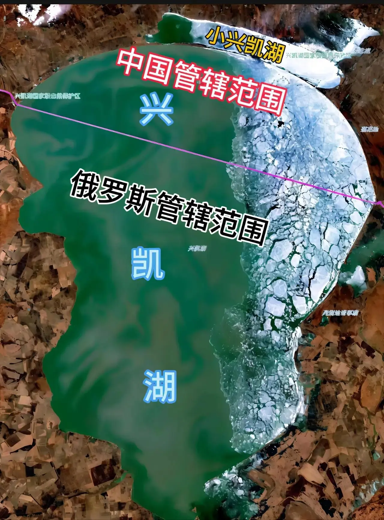 兴凯湖只有一小部分属于我国。