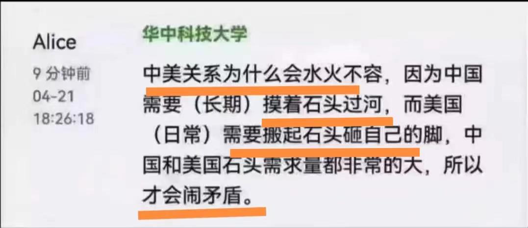 

这可能是对当前中美关系最接地气，

最原生态的一种解读。

让人有一种醍醐灌