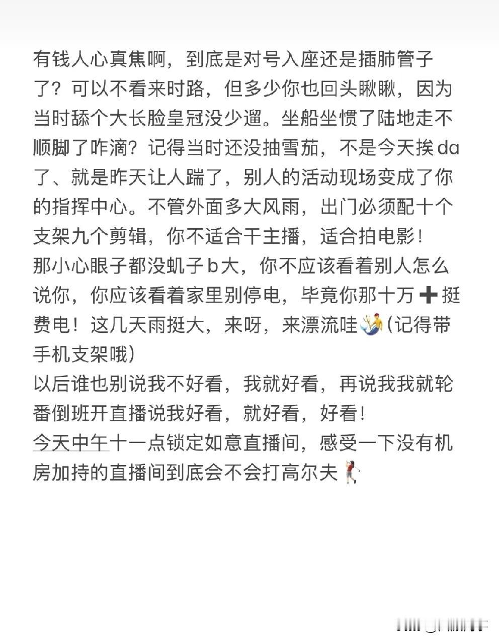 洋姐发长文回应张二嫂，请记住来时路，当时记着你也没有抽雪茄，怎么就狂没边了！
