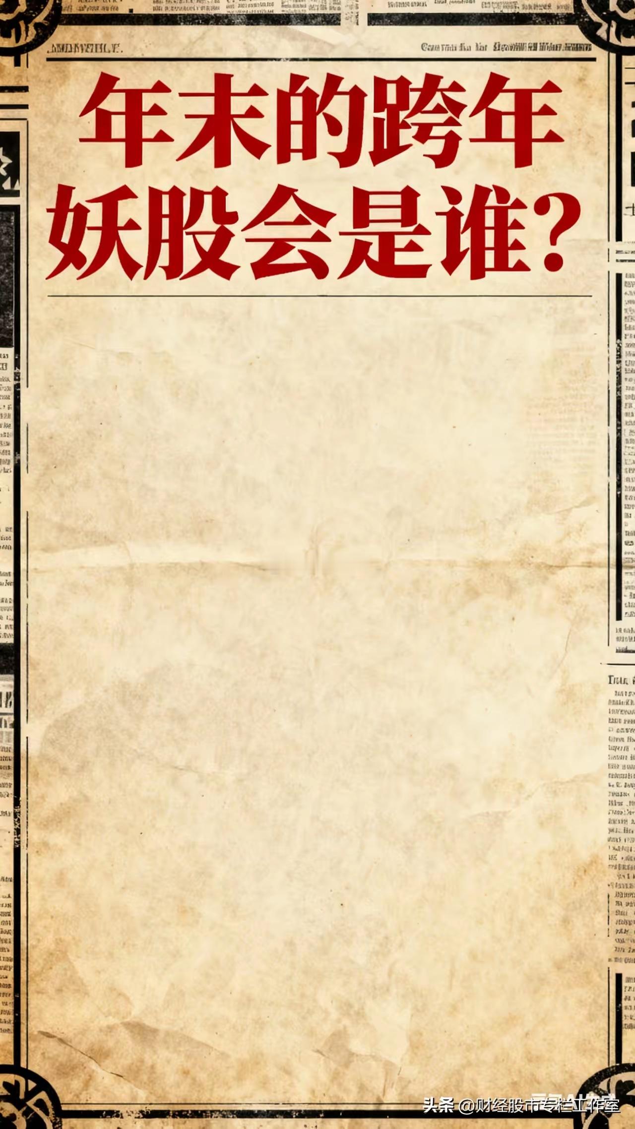 元旦前后一个赚钱的热点抓紧埋伏目前大家有没有注意到：人民币升值在加速，快接近7元