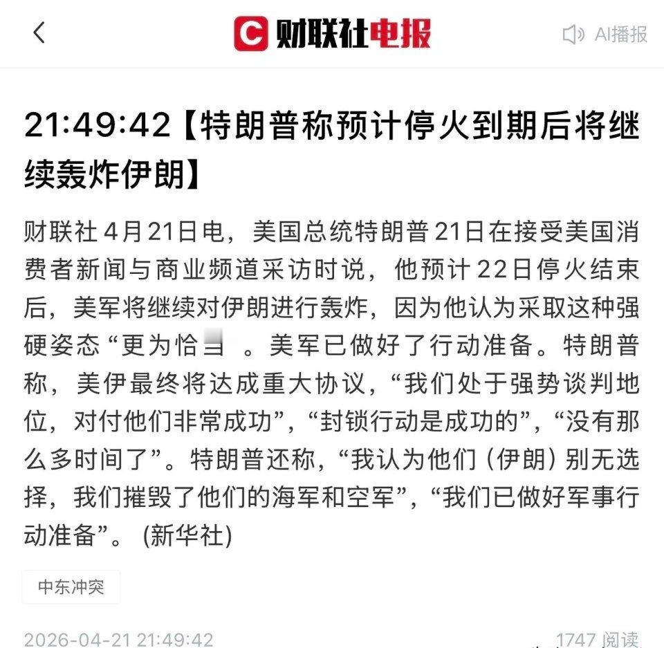 今夜，看到这几个消息，我想股民散户一定是懵圈状态了！一点都不意外，美股开盘之前，