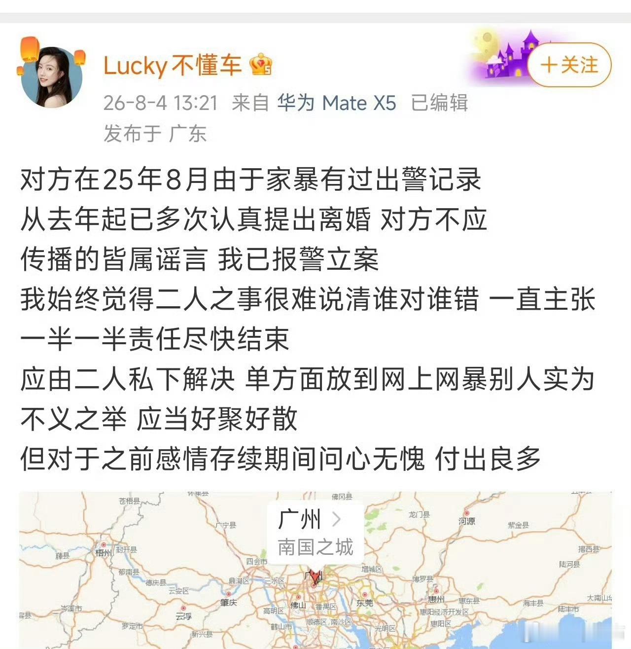 Lucky不懂车 家暴emmmm……昨天就在微信传疯了我看了一眼，家暴这个事不管