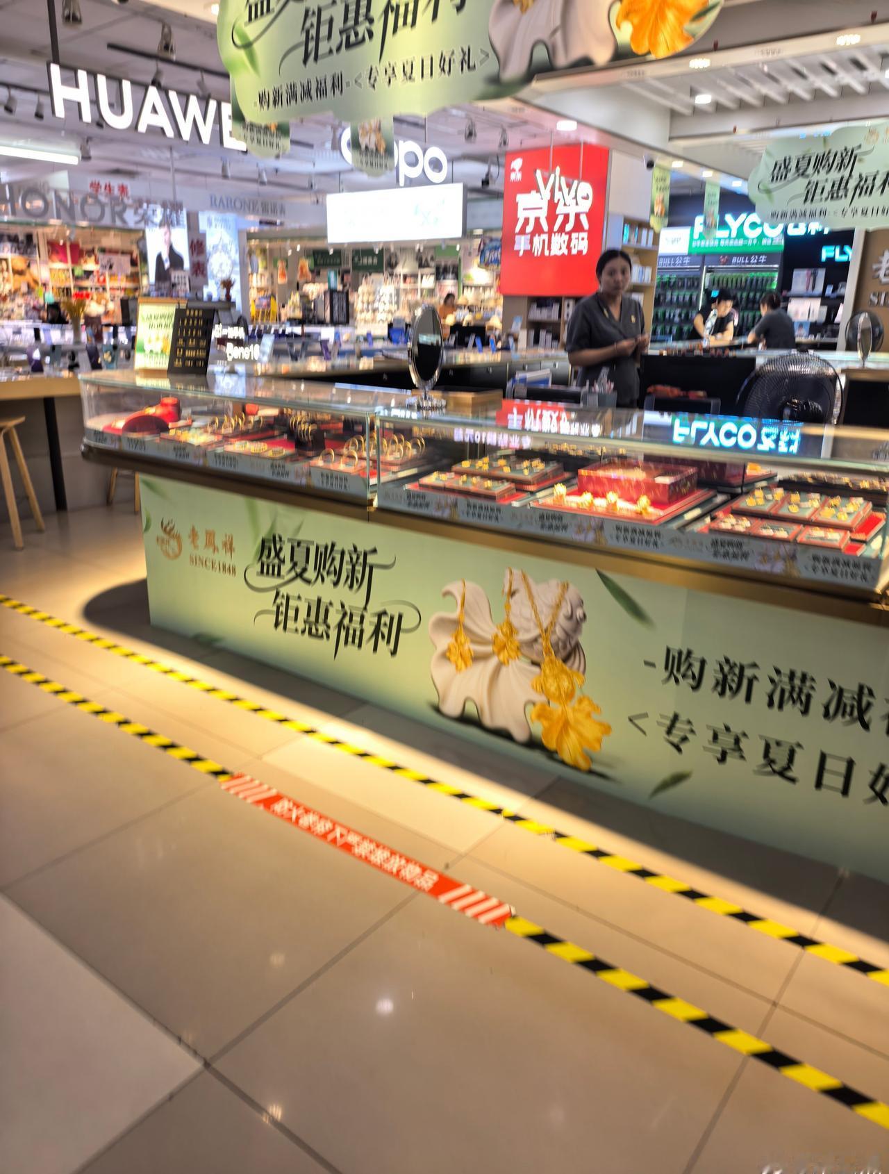 昨天去超市路过金店都不敢进去看看，猪哥说我们好久都不去金店逛了呢！
我:这么贵，