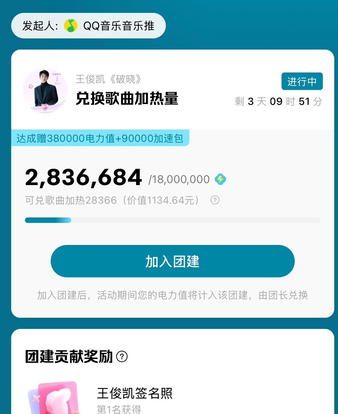 现在官方开了新的团建！！！大家可以加入做一下！！！！！！上午那个已经满了，可以做