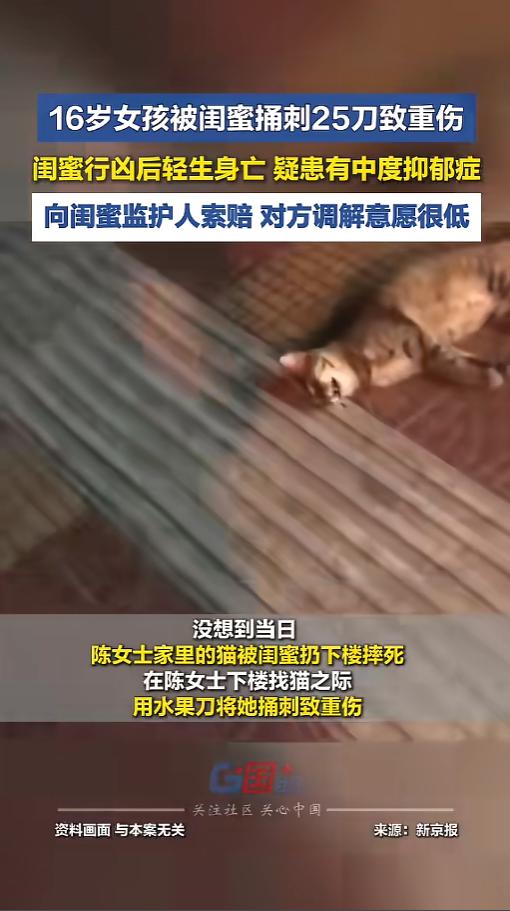 “悲剧还是发生了！”6月6日报道，浙江杭州，一16女孩在家中和闺蜜一起玩耍，闺蜜