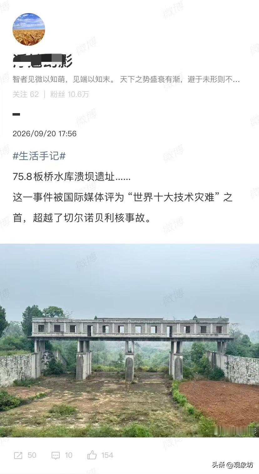 那一场洪水，带走了多少村庄、多少生命，我们至今不能完全说清。

1975年8月8