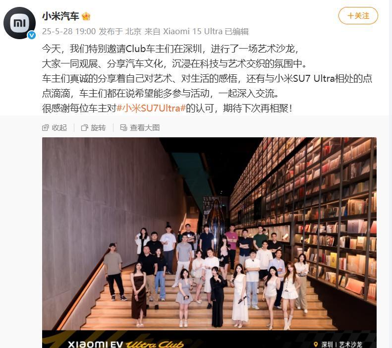铁粉群群友在里面 [喵喵][喵喵][喵喵]小米su7ultra ​​​