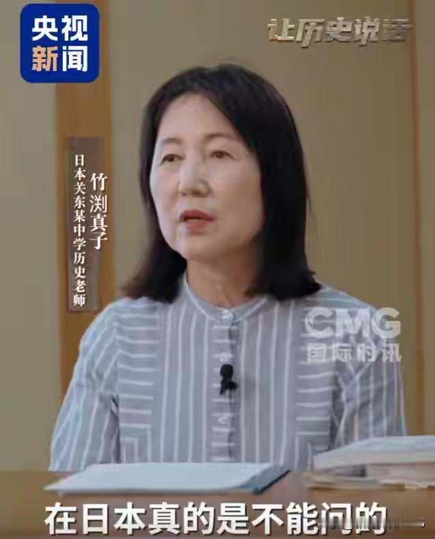 日本中学教师竹渕真子曝光，日本中学课本已彻底删除日军二战侵略中国及东南亚的“实锤