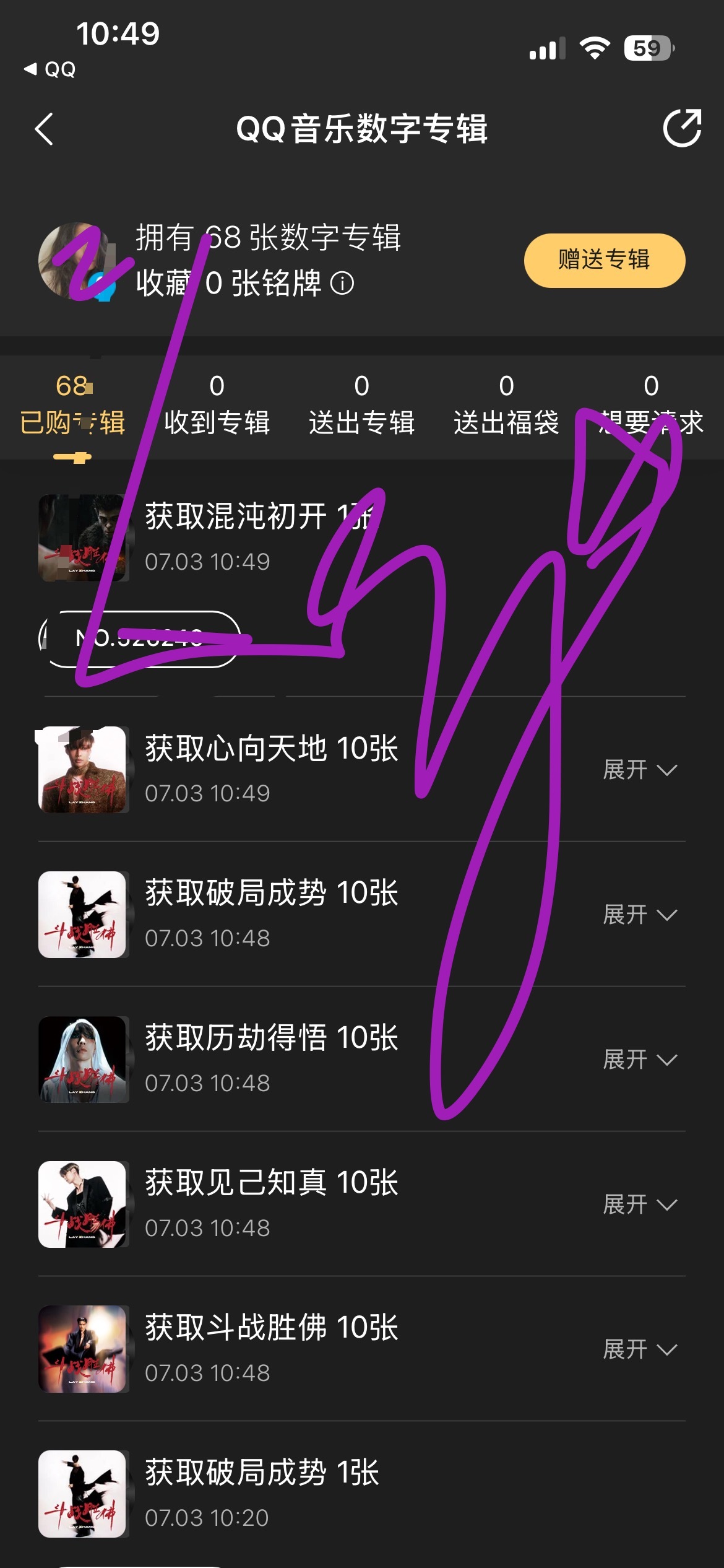 非常慌乱的一会儿lpk一会儿觉得懒得搞直接用小耗买一会儿又用福袋首日60+56+