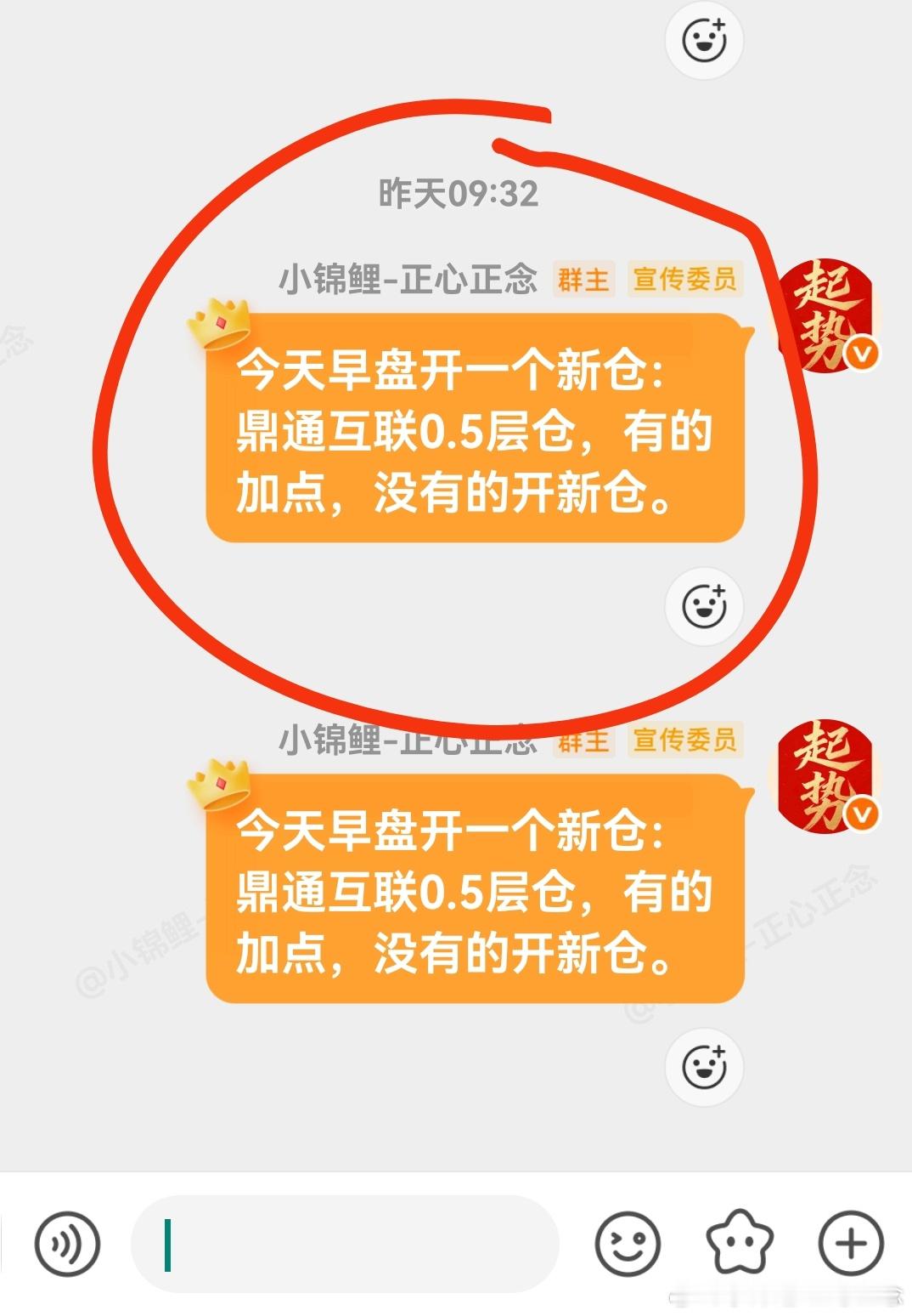鼎通互联今天又大涨啦，马前炮！ 