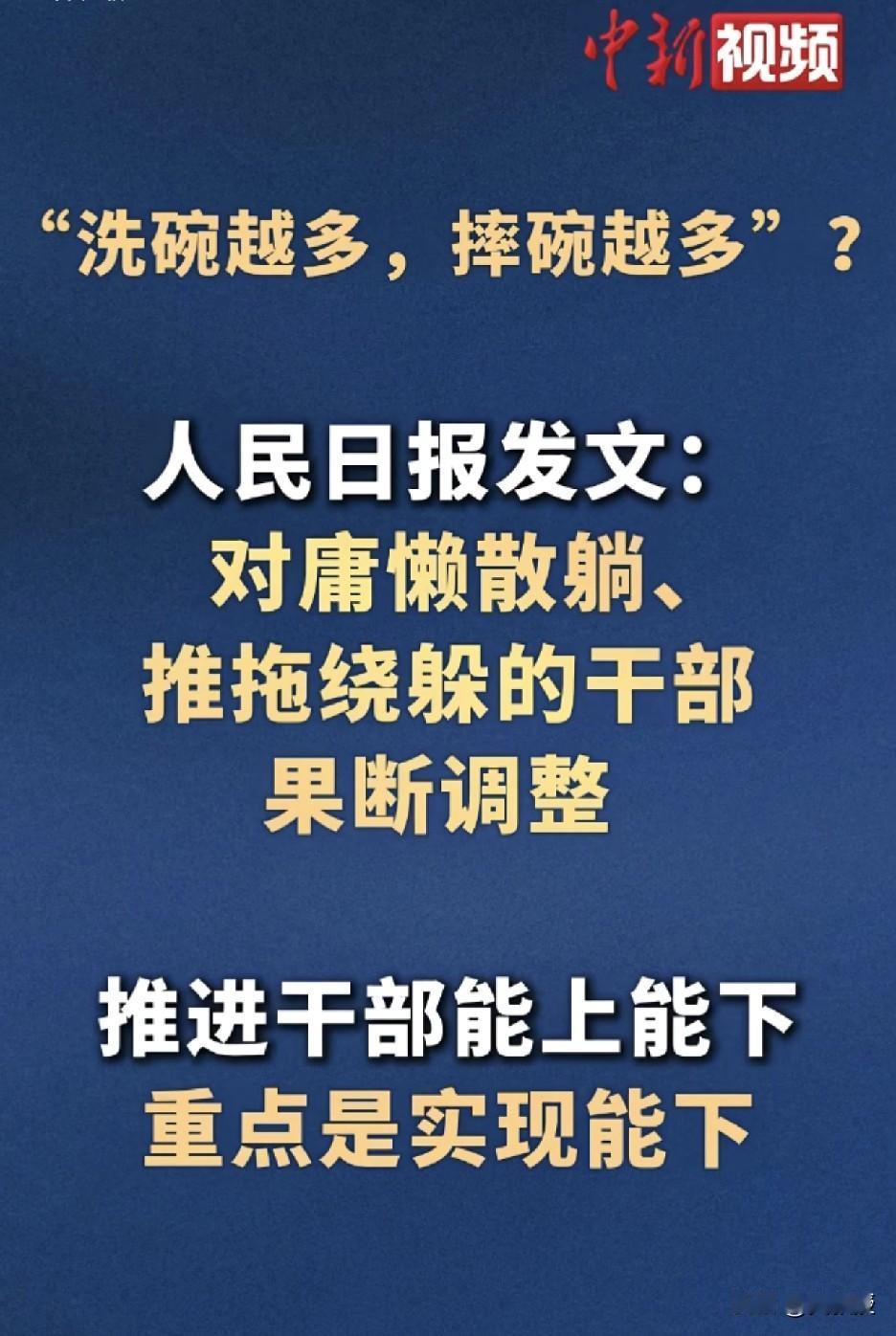 人民日报发文