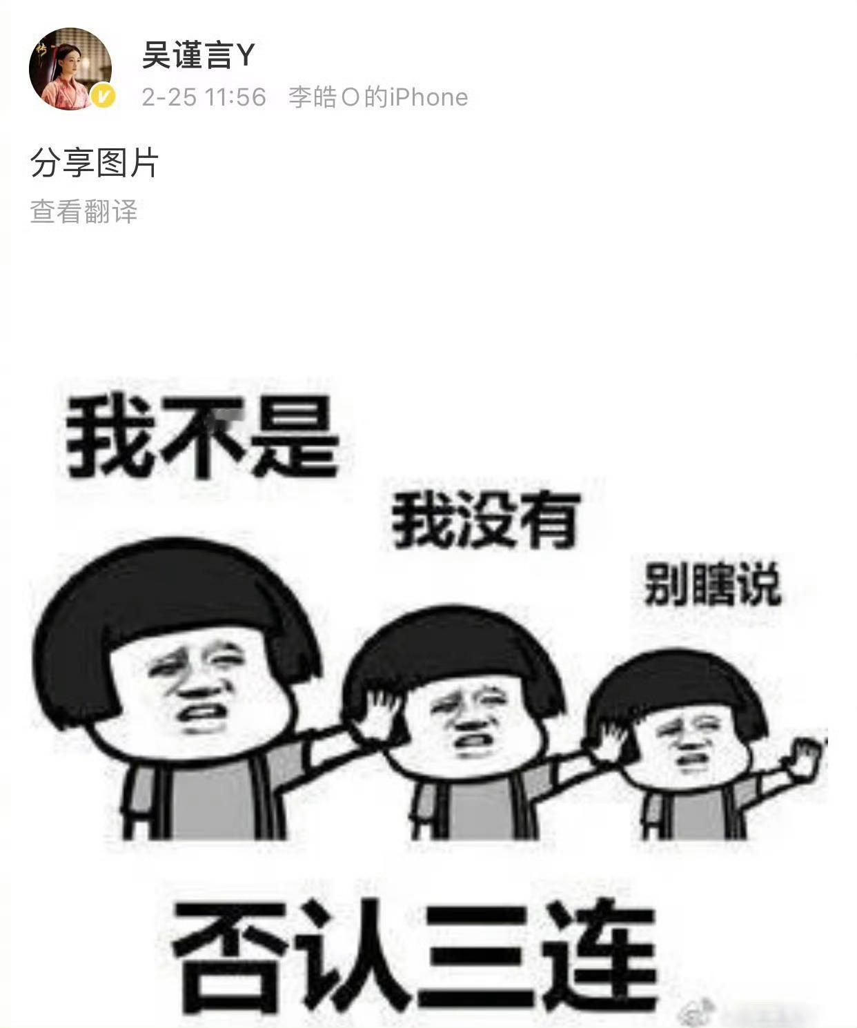 于正打脸不[允悲][允悲]吴谨言也否认过恋情，都是死鸭子嘴硬，当时就死不承认[挖