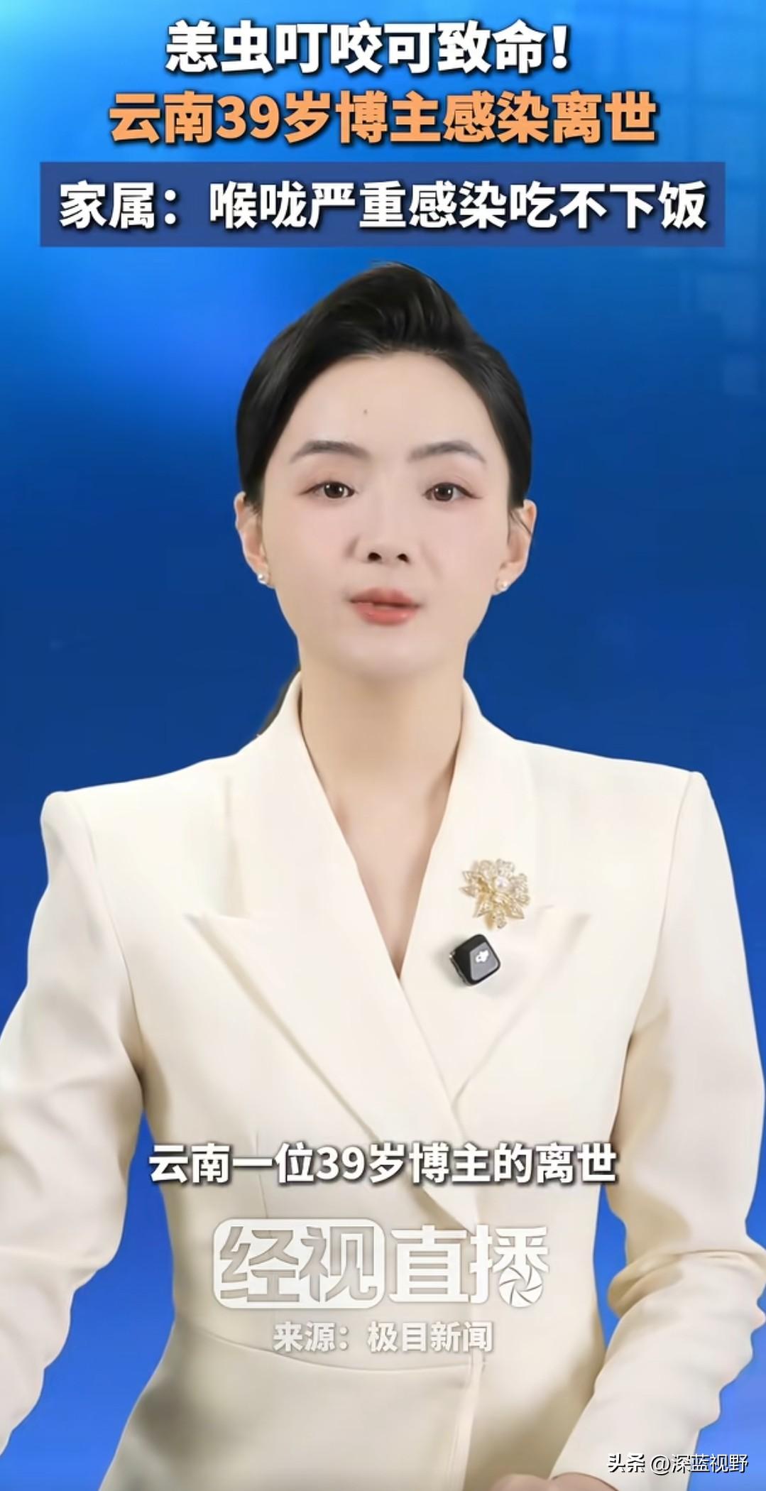 “太吓人了！”云南红河，一名39的女子因病去世，原因仅仅是因为一只不起眼的虫子。