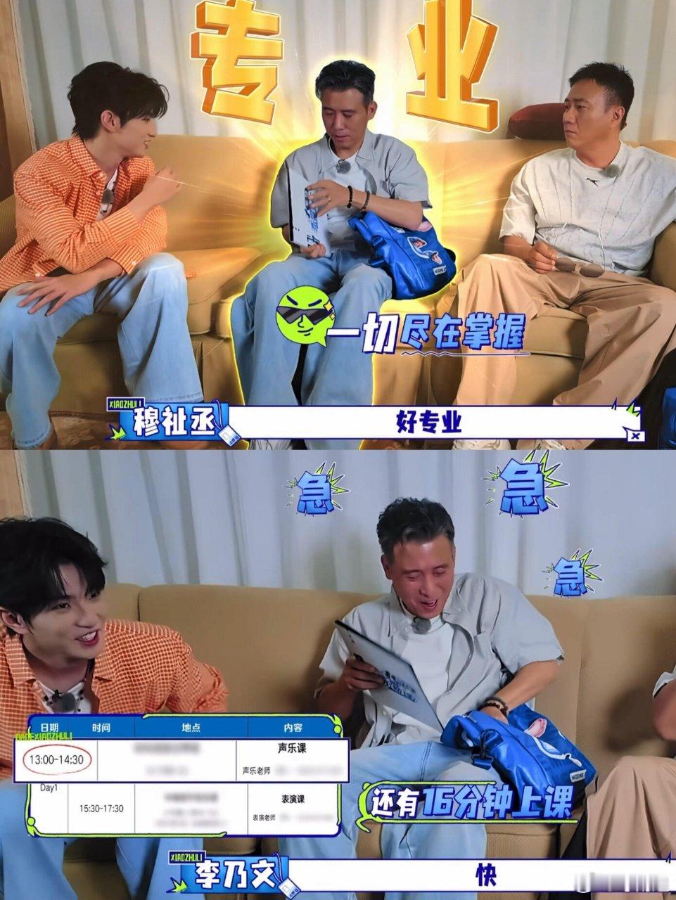 胡军聊穆祉丞像在聊自家孩子 不上网不玩梗的胡军自带反差萌，快问快答轻松爆梗，谈及