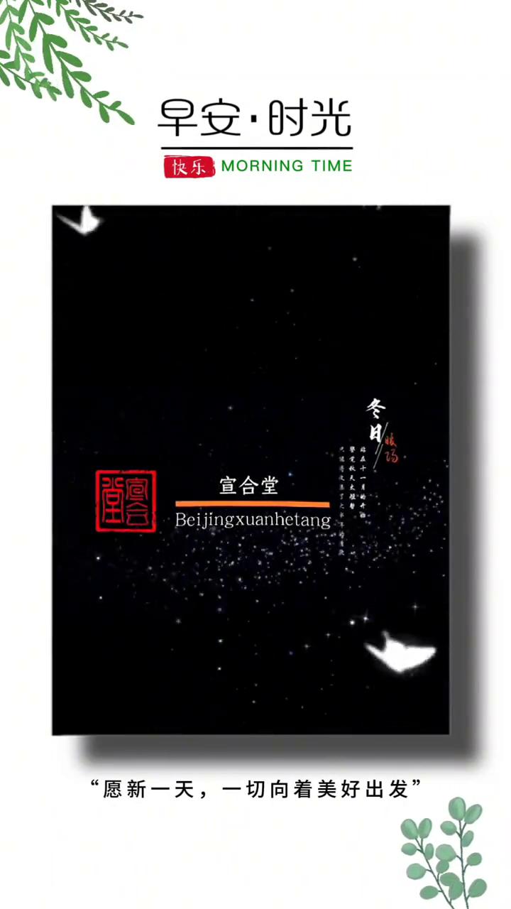 早安·时光。
快乐MORNING TIME。
愿新一天，一切向着美好出发。