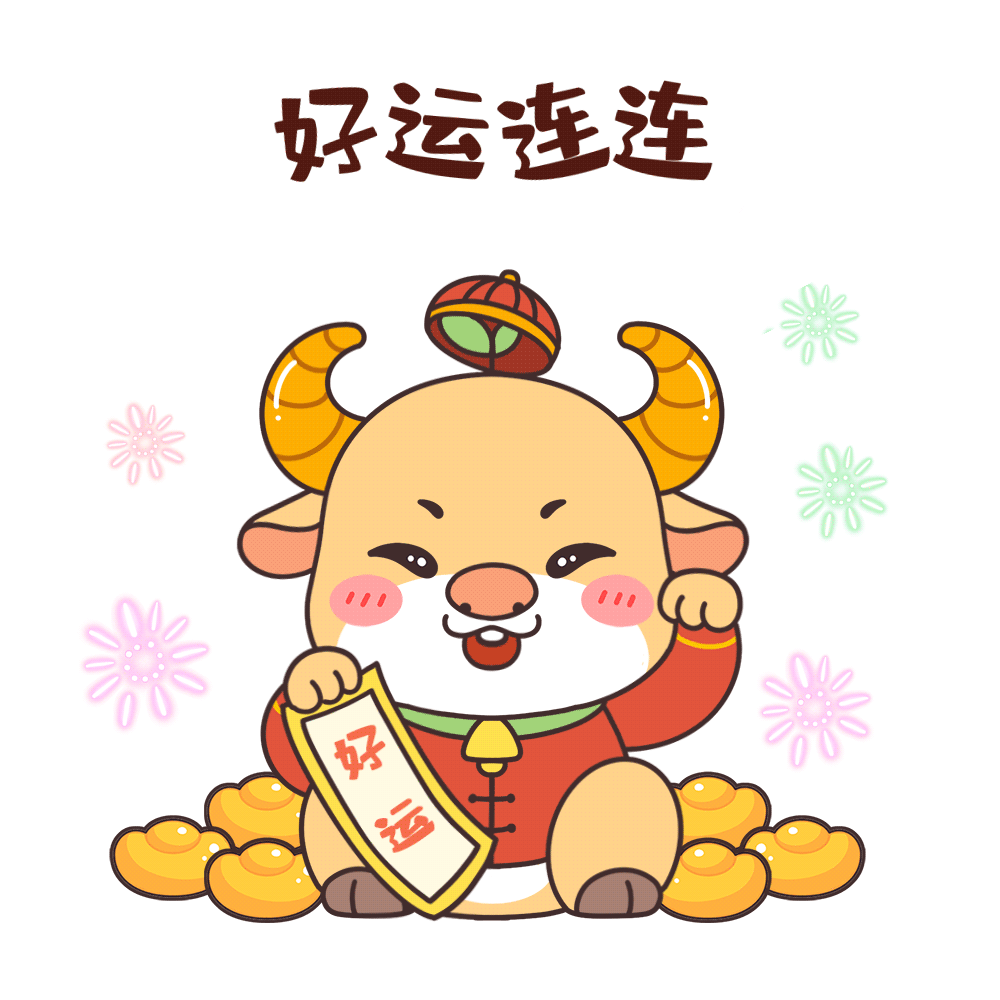 明日最幸运的生肖：生肖牛，寅虎，戌狗，已蛇，酉鸡，辰龙，子鼠，未羊，卯兔，亥猪运