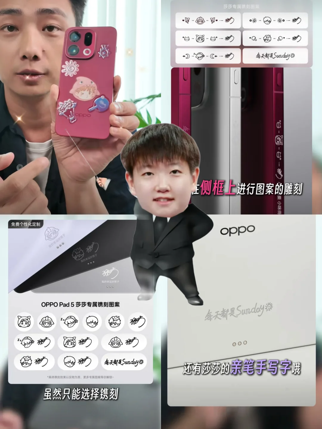 OPPO到底有多宠孙颖莎！这不就痛机吗！