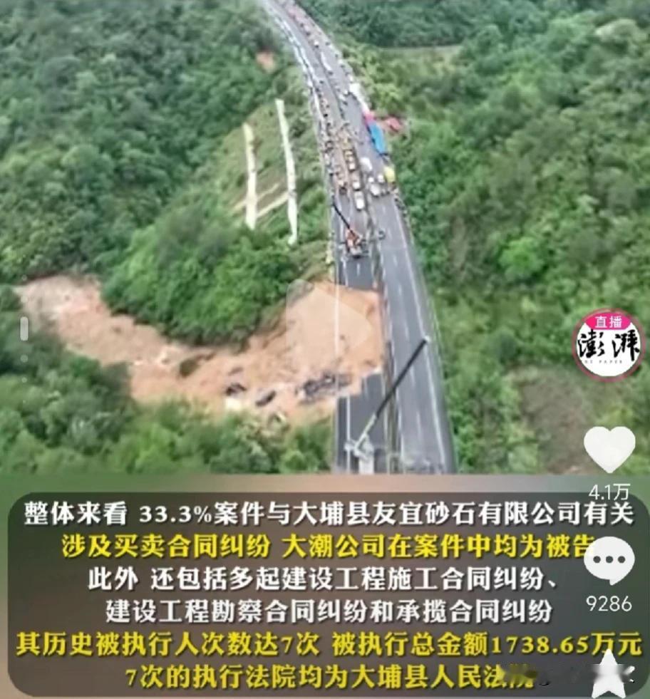 原因找到了！
广东高速公路塌陷48人死亡30人受伤，山西恒山景区1死5伤，他们应