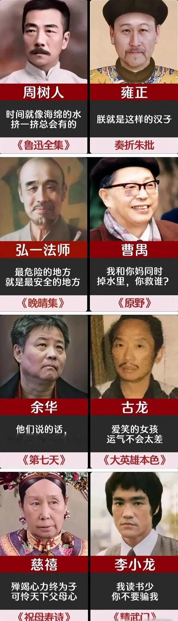 这些话居然是从他们嘴里说出来的，想不到吧？