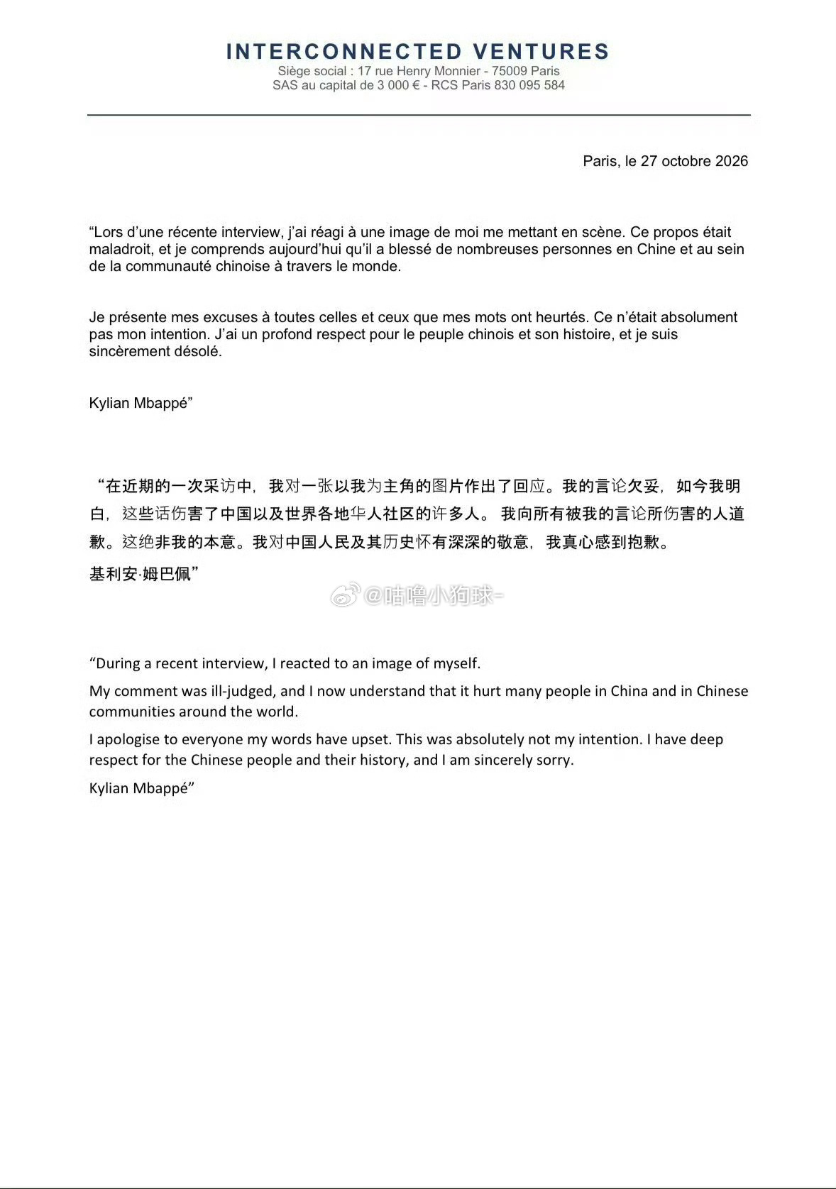 【姆巴佩回应】10月27日晚，姆巴佩于个人账号就其不当言论致歉：在近期的一次采访