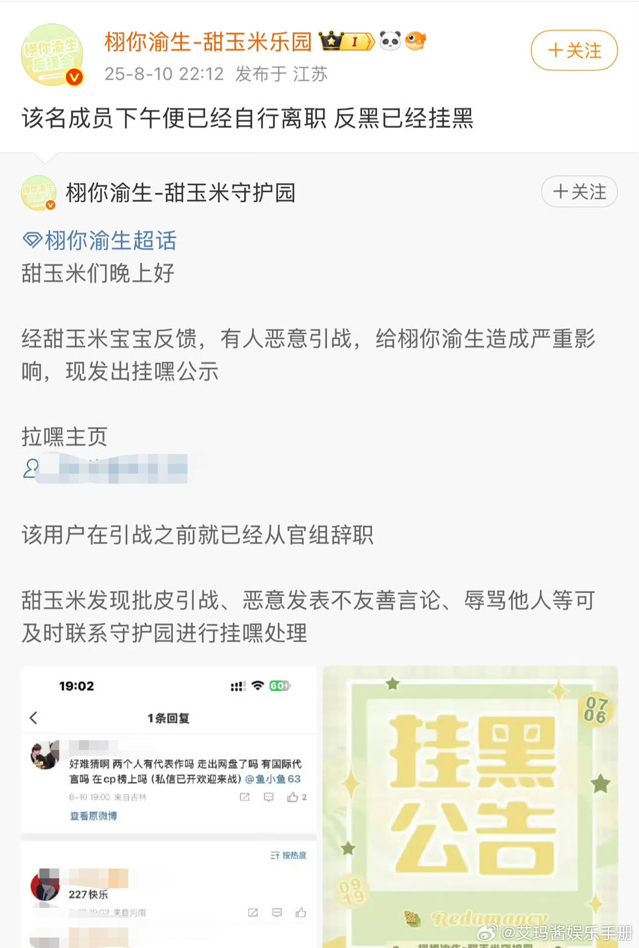 栩你渝生粉丝回应博君一肖粉丝🈶栩你渝生博君一肖 ​​​