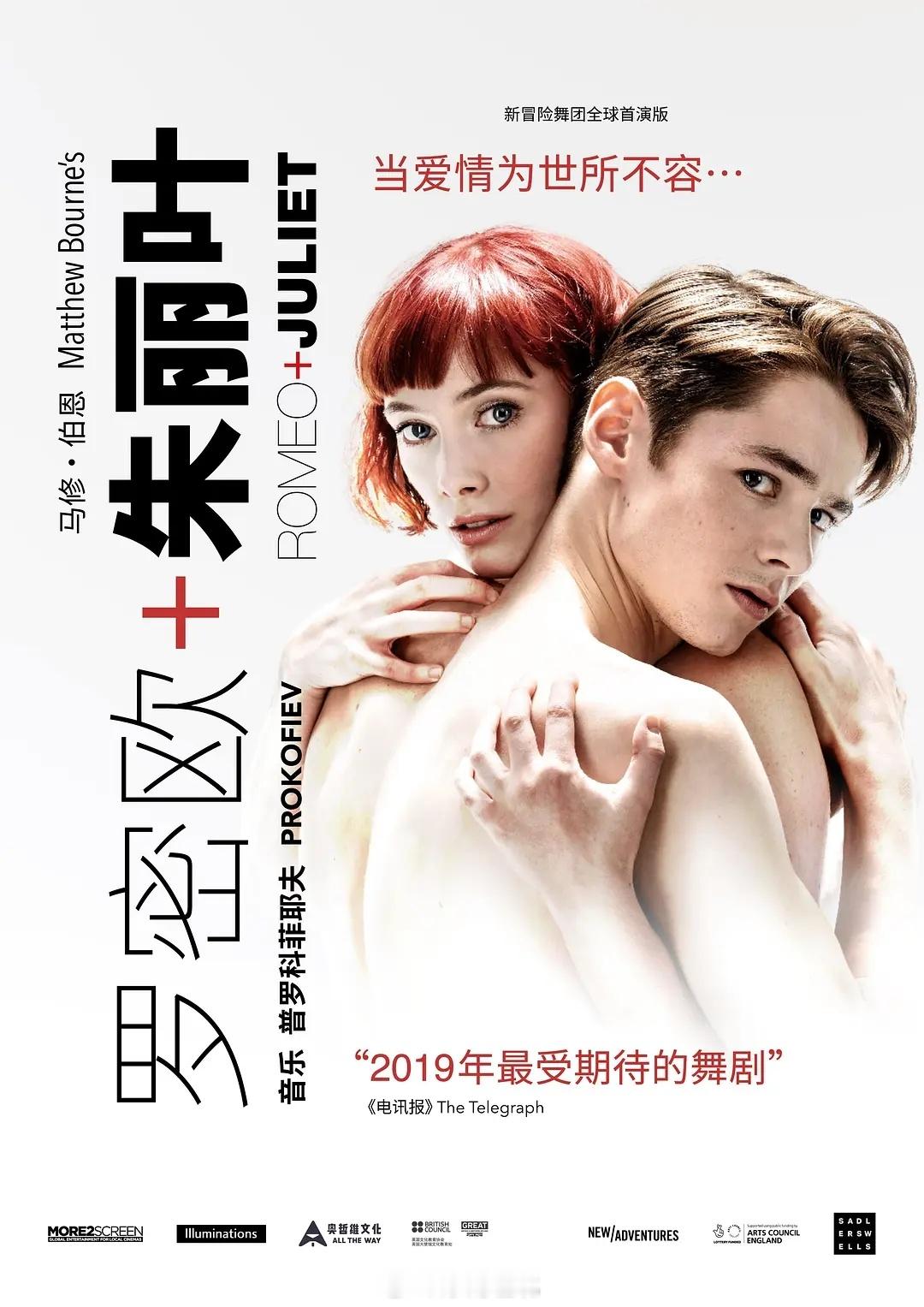【英国】《罗密欧➕朱丽叶》2019舞台剧 X 网页链接