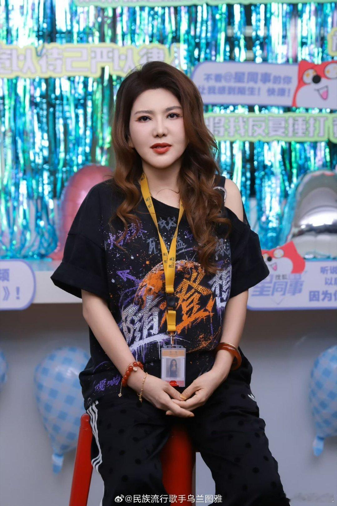 周末加班我就乌兰图雅这样谁被乌兰图雅这段反差笑晕天赐的声音舞台演唱悠扬动听，谈起