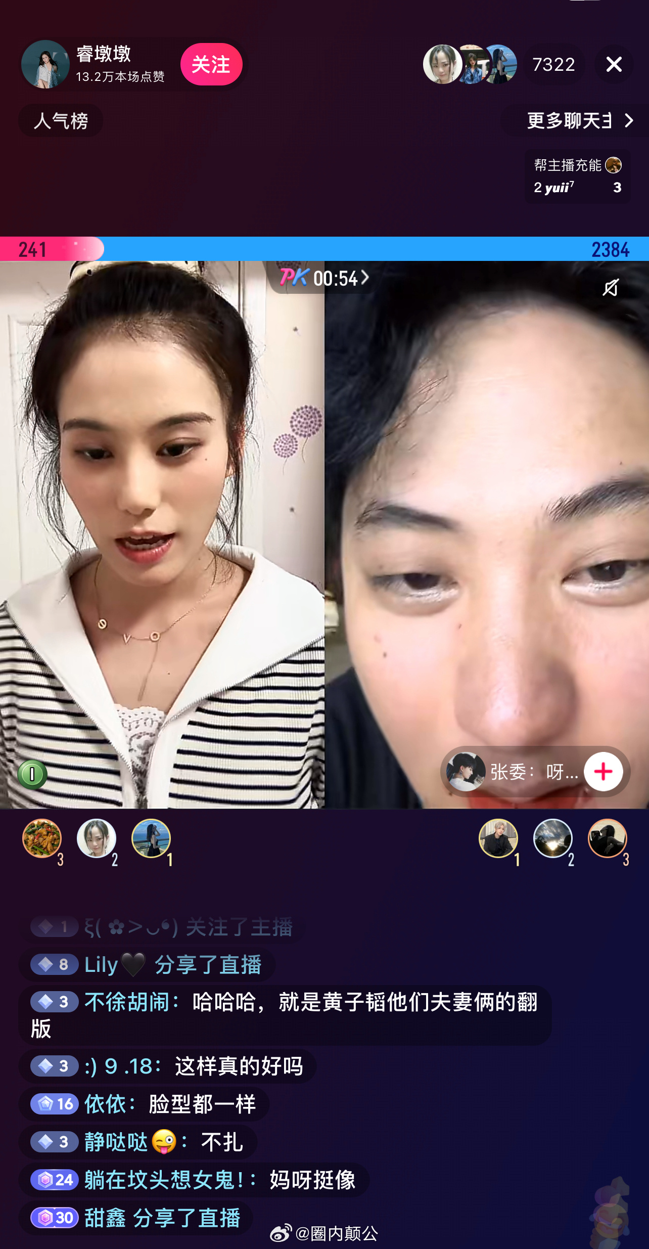 徐艺洋和黄子韬的盗版合体直播 