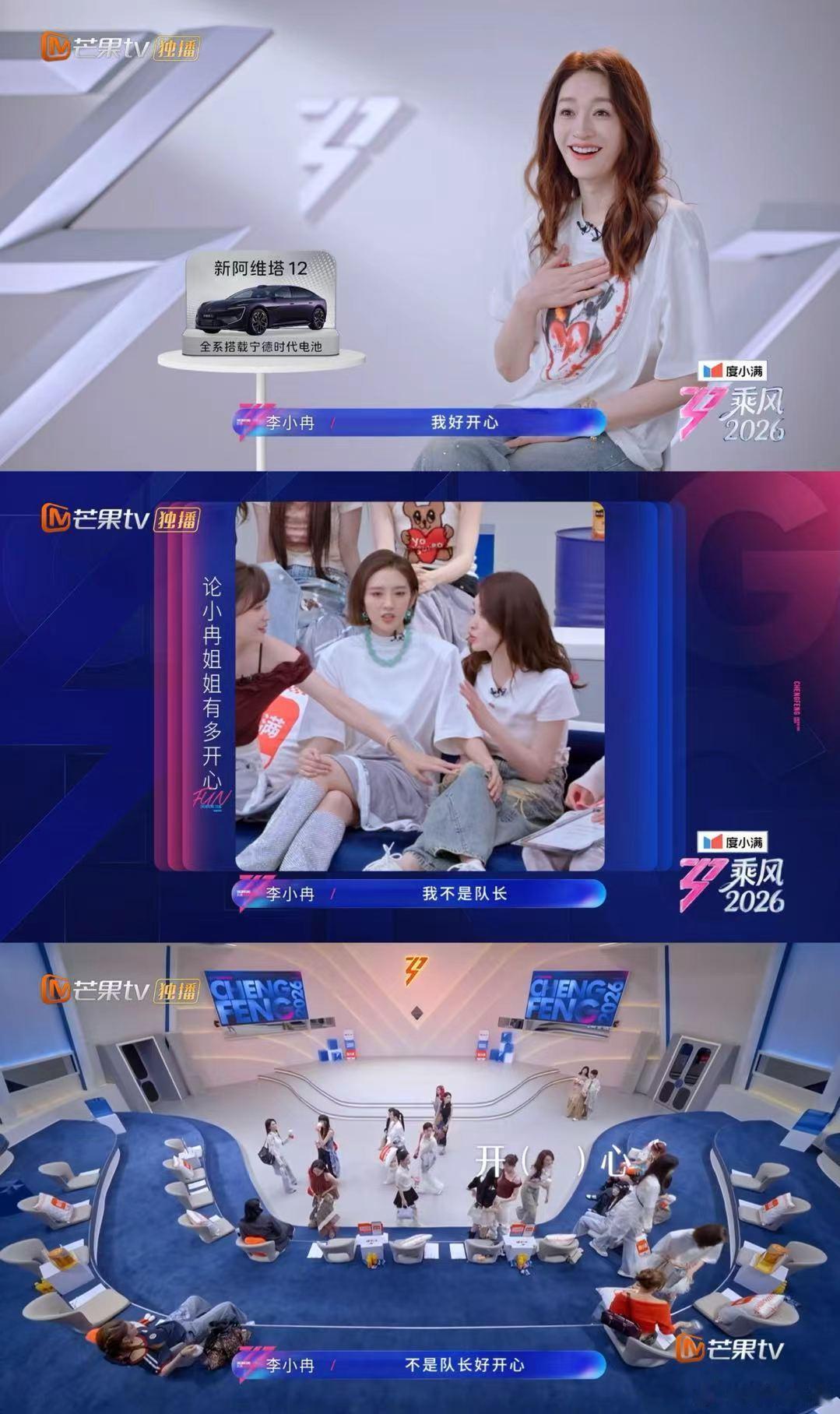 李小冉说终于不是队长了李小冉不是队长好开心 浪姐三公选队长，终于不是李小冉了，看