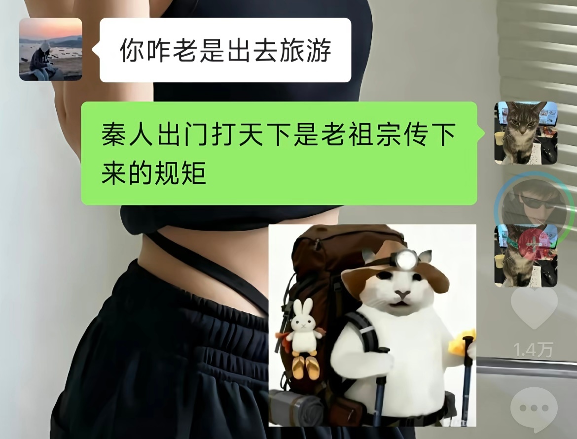 秦人其实不是很喜欢出门，要不是为了统一六国，秦人连函谷关都不想出 