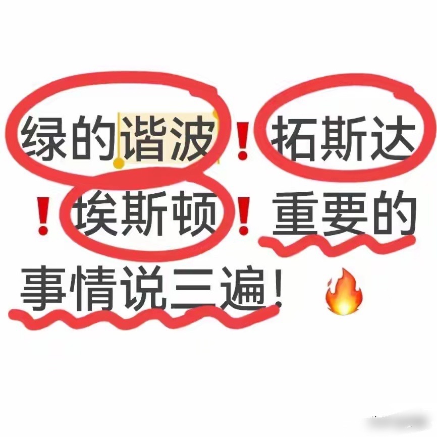 绿的谐波！拓斯达！埃斯顿！重要的事情说三遍！大家好，长期给大家带来财经类文章科普