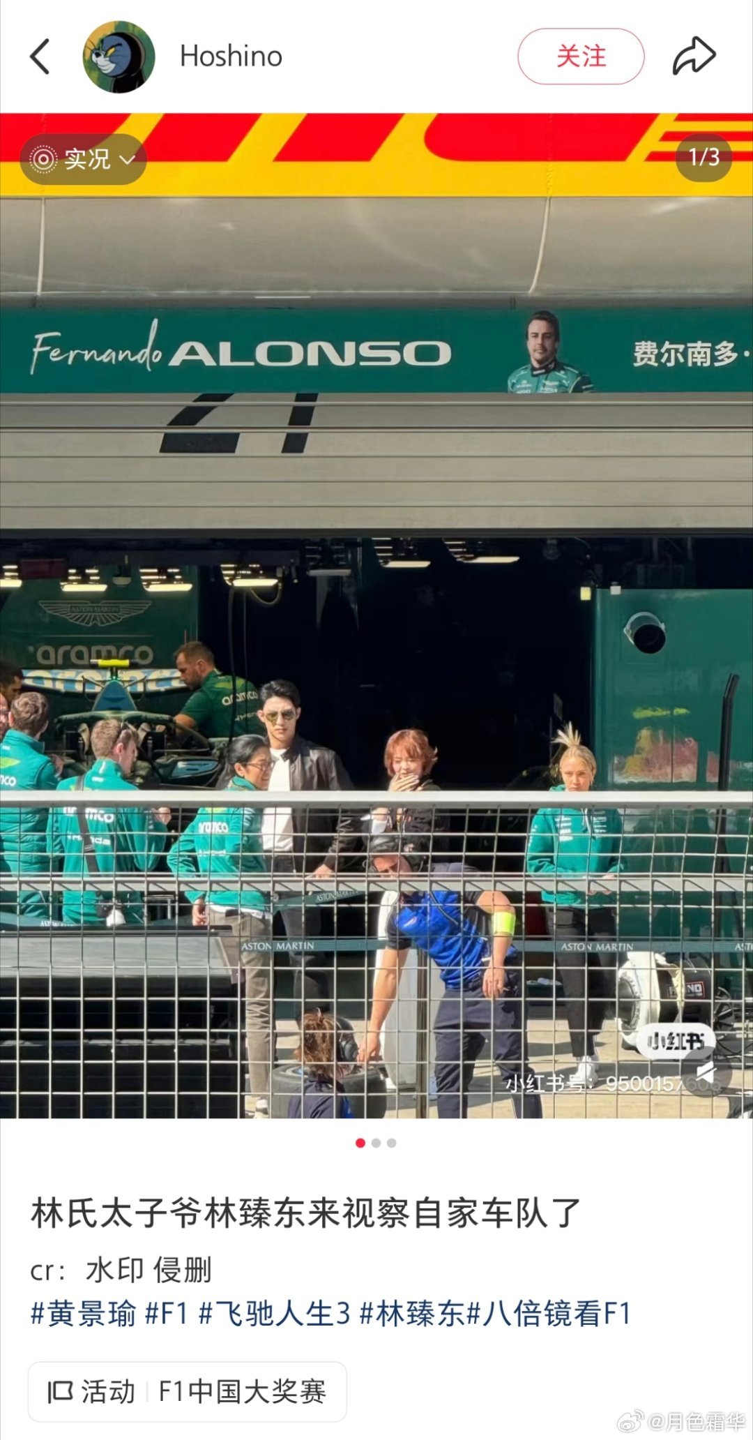 “林臻东的车队”……林臻东改色不会是因为百年灵要求的吧…… 黄景瑜今天被林臻东顶