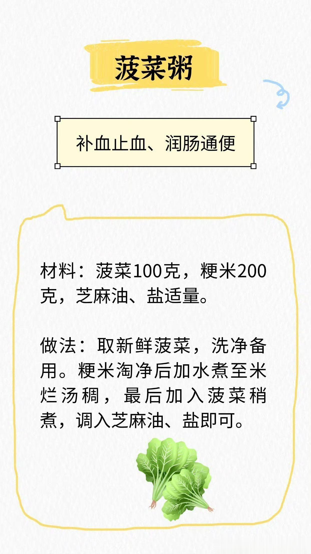 藏在身边的“补血库”，隔天吃一次，通利血脉，养肝明目！特别适合春天吃~