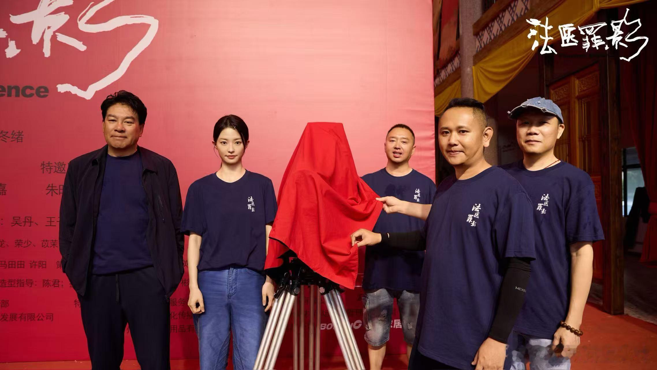网剧法医罪影  🔛开机大吉 🎉 韩冬绪监制✨马吟吟李曼领衔主演     以骨