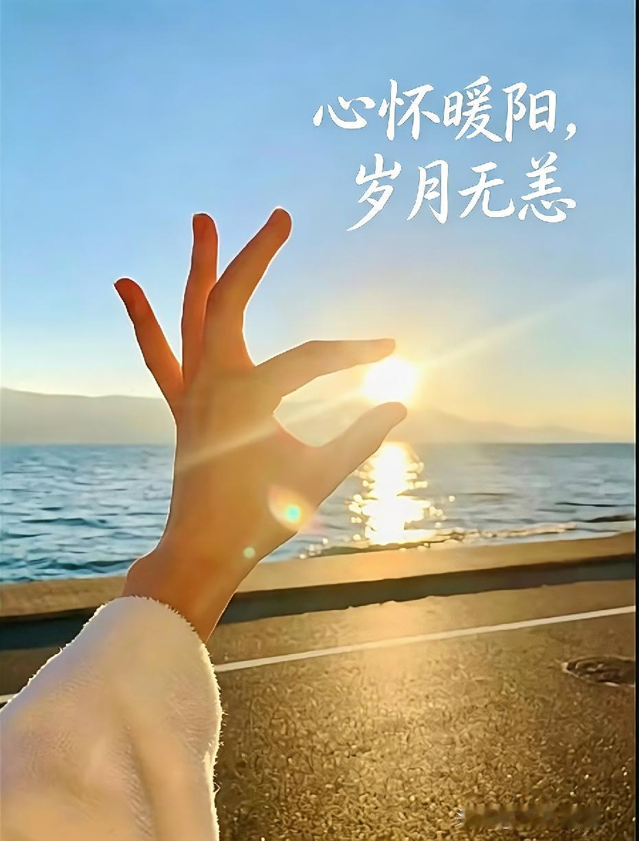 人生一程，
四季轮回，
来去皆是风景。

如花开花谢，冬往夏来。
没有永恒的生命
