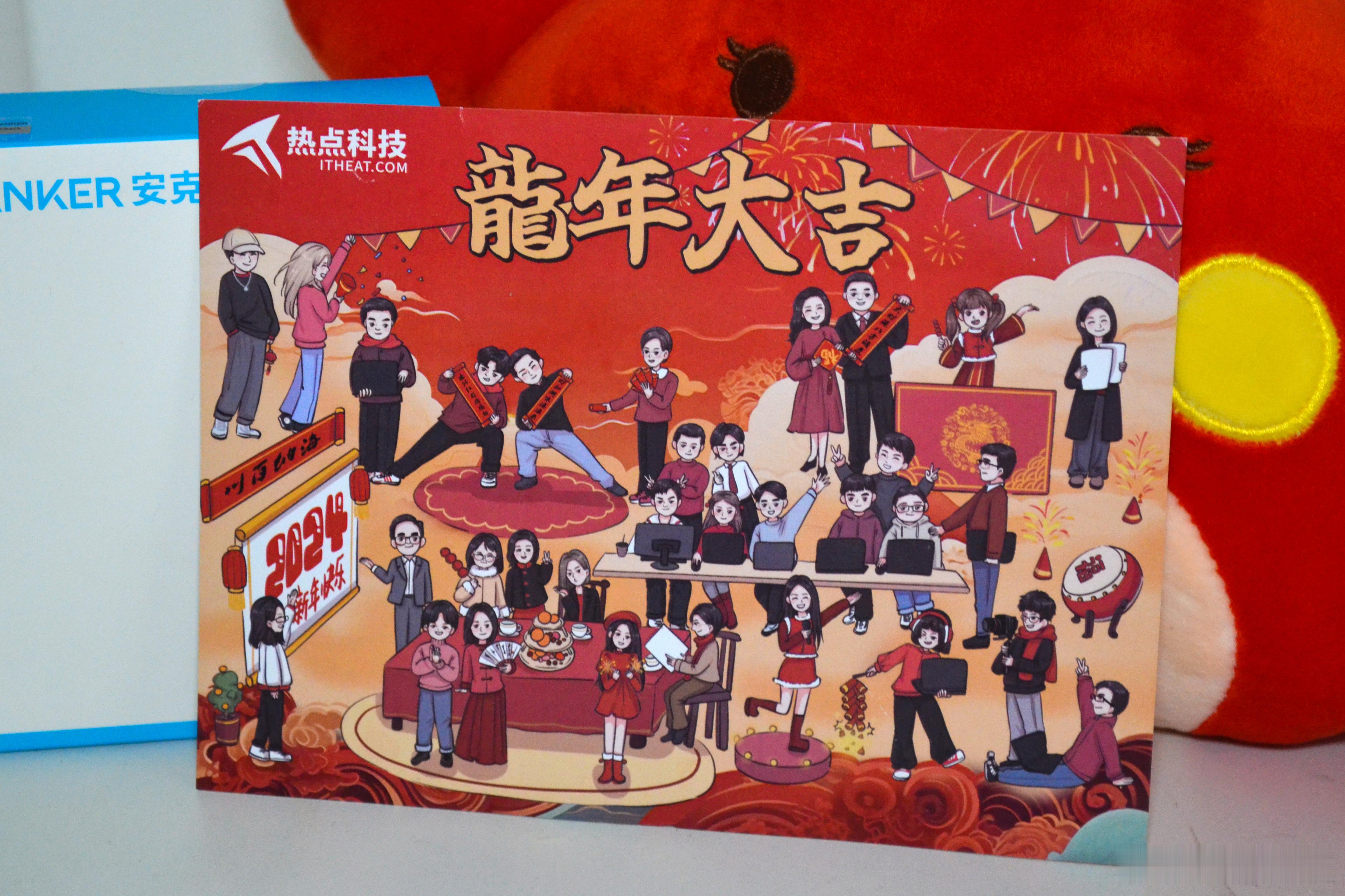 在热点科技两年了，感谢#热点科技# 送来的新年礼物，一张新年贺卡，一个安克的充电