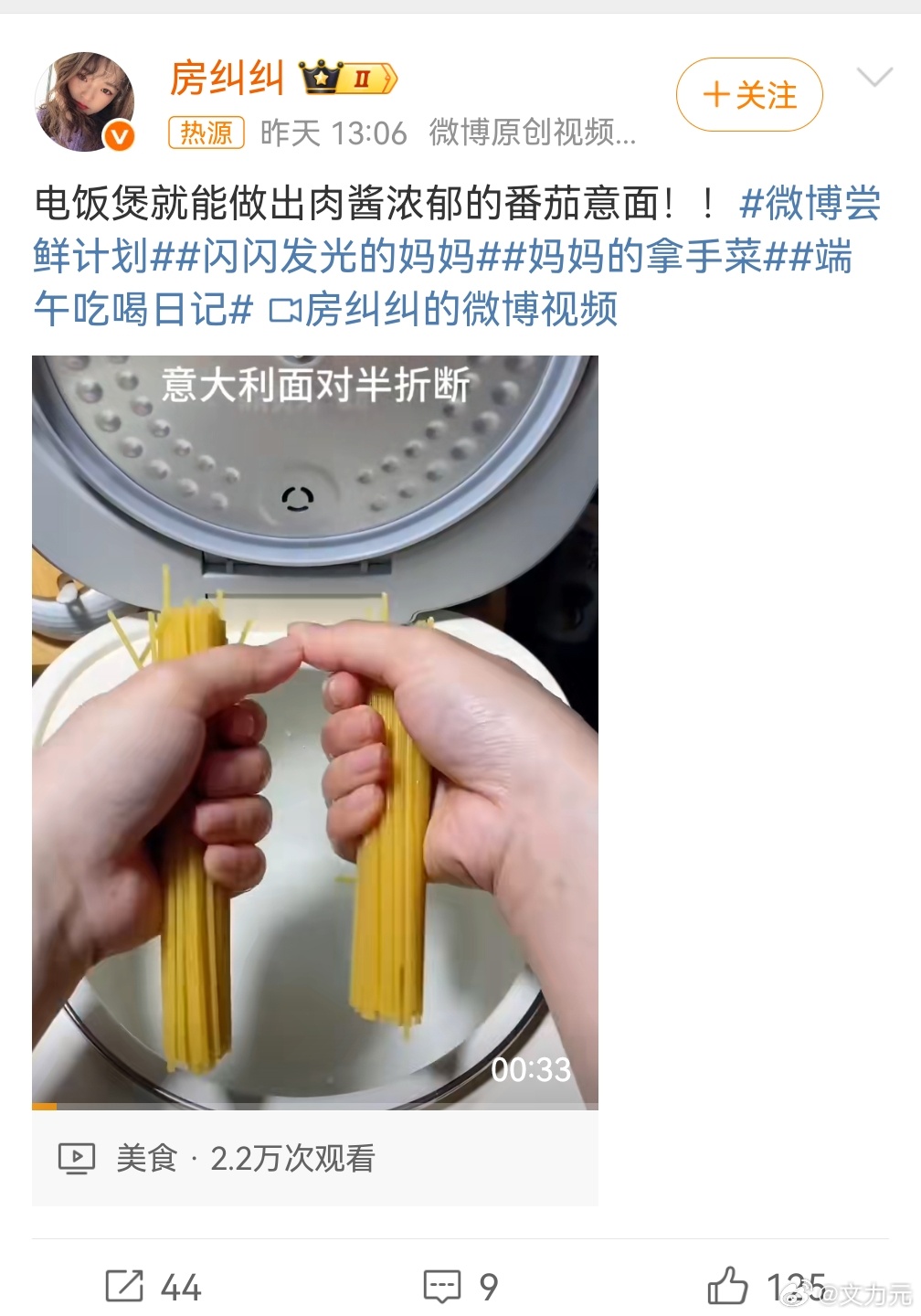 电饭煲番茄意面，不是，还要掰断意面吗？这一步估计劝退一多半人[允悲] ​​​