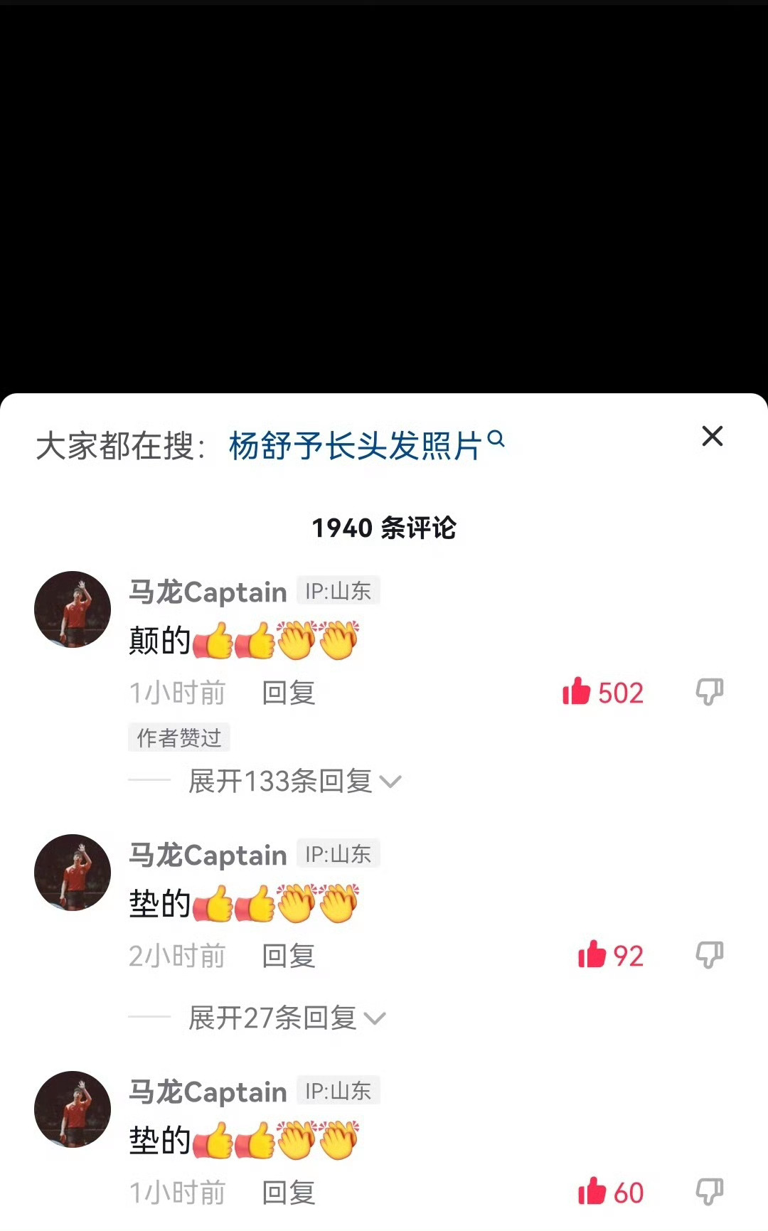 依然是玩网困难户马龙