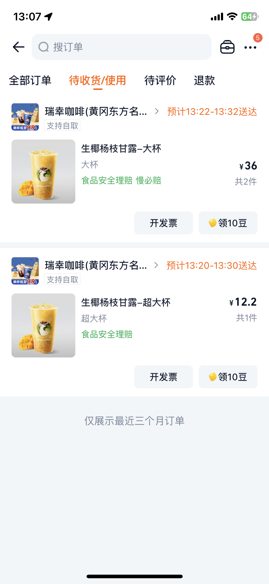 请假带奶茶的苦力 ​​​