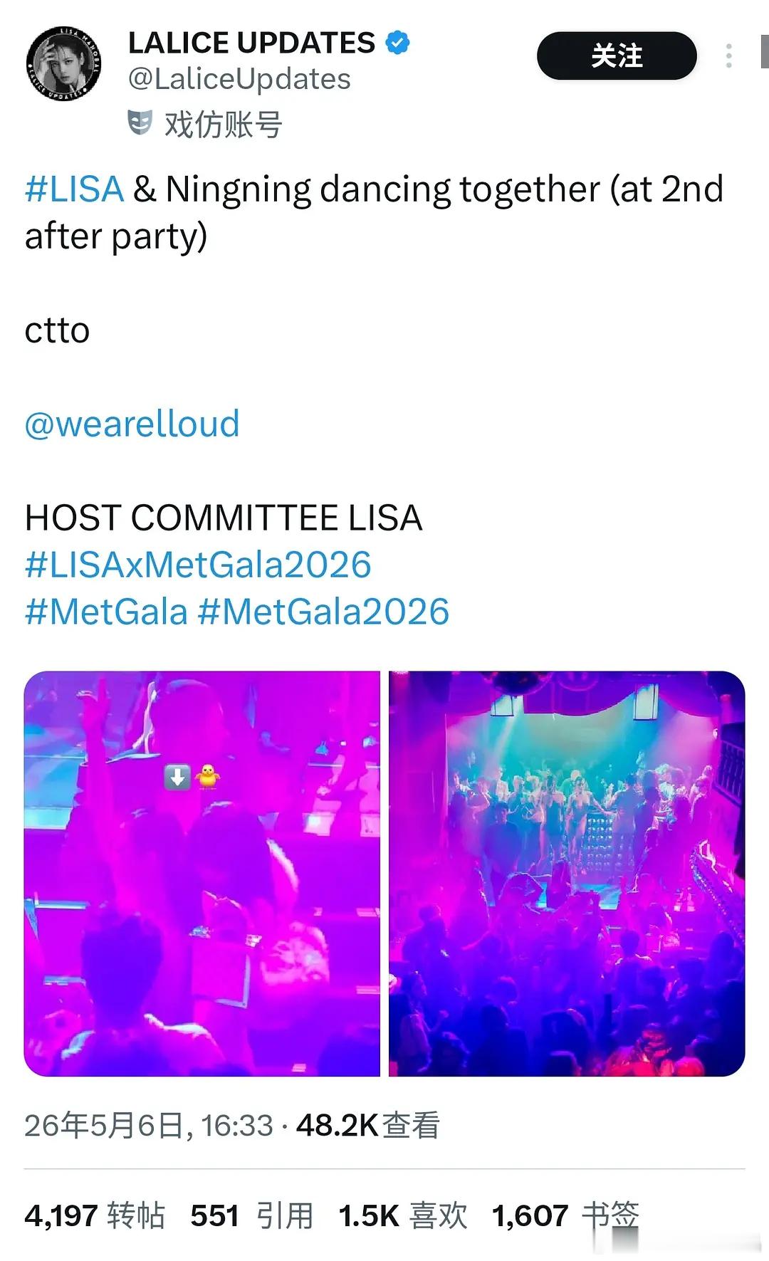 从MetGala参加afterparty后宁艺卓跟着上了Lisa的专车，前去参观