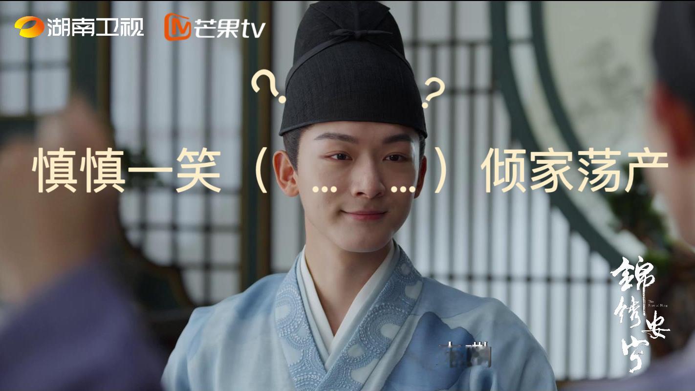 #假如锦绣安宁遇到芒果后期# 一眼笑喷、锦绣安宁好抽象的后期，人怎么可以幽默成这
