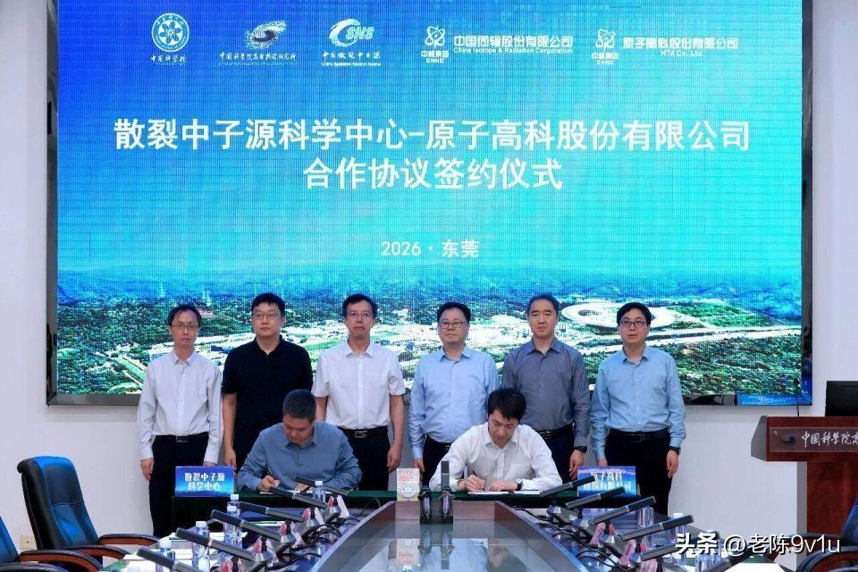 中科院高能所与同辐原子高科合作：实现医用阿尔法同位素量产，打破进口依赖降抗癌成本