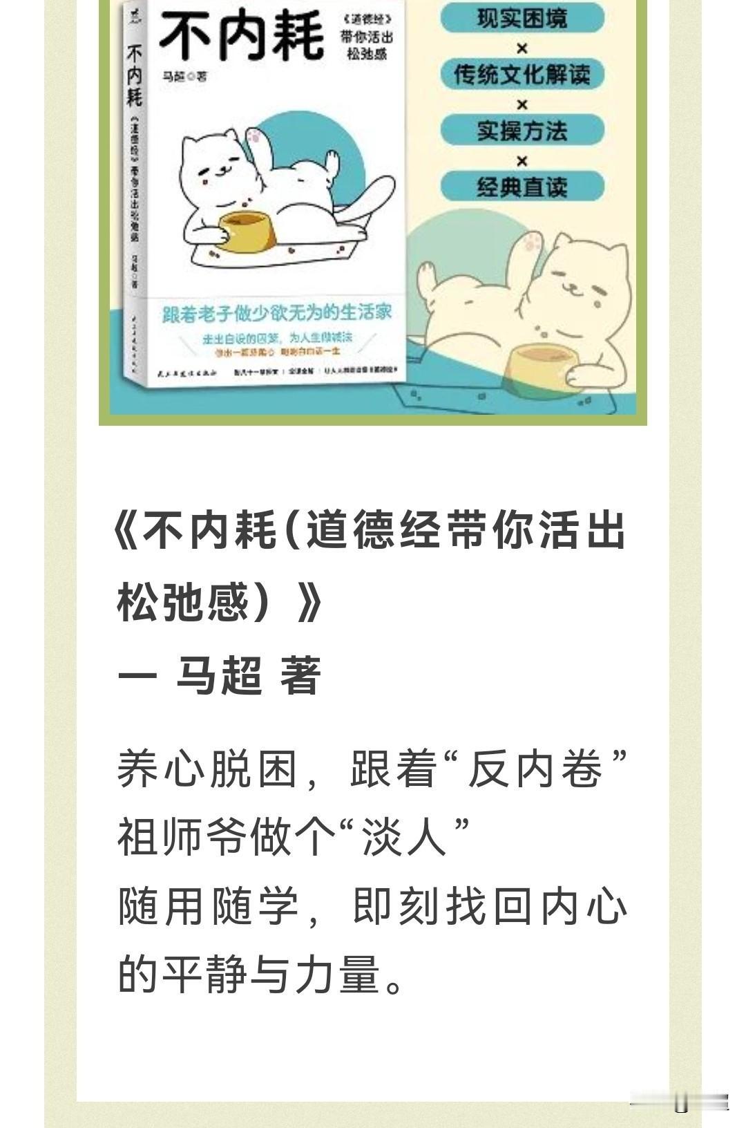 我曾经历过一段充满内耗与焦虑的时光，那些辗转反侧的夜晚至今想起仍觉煎熬。为了走出