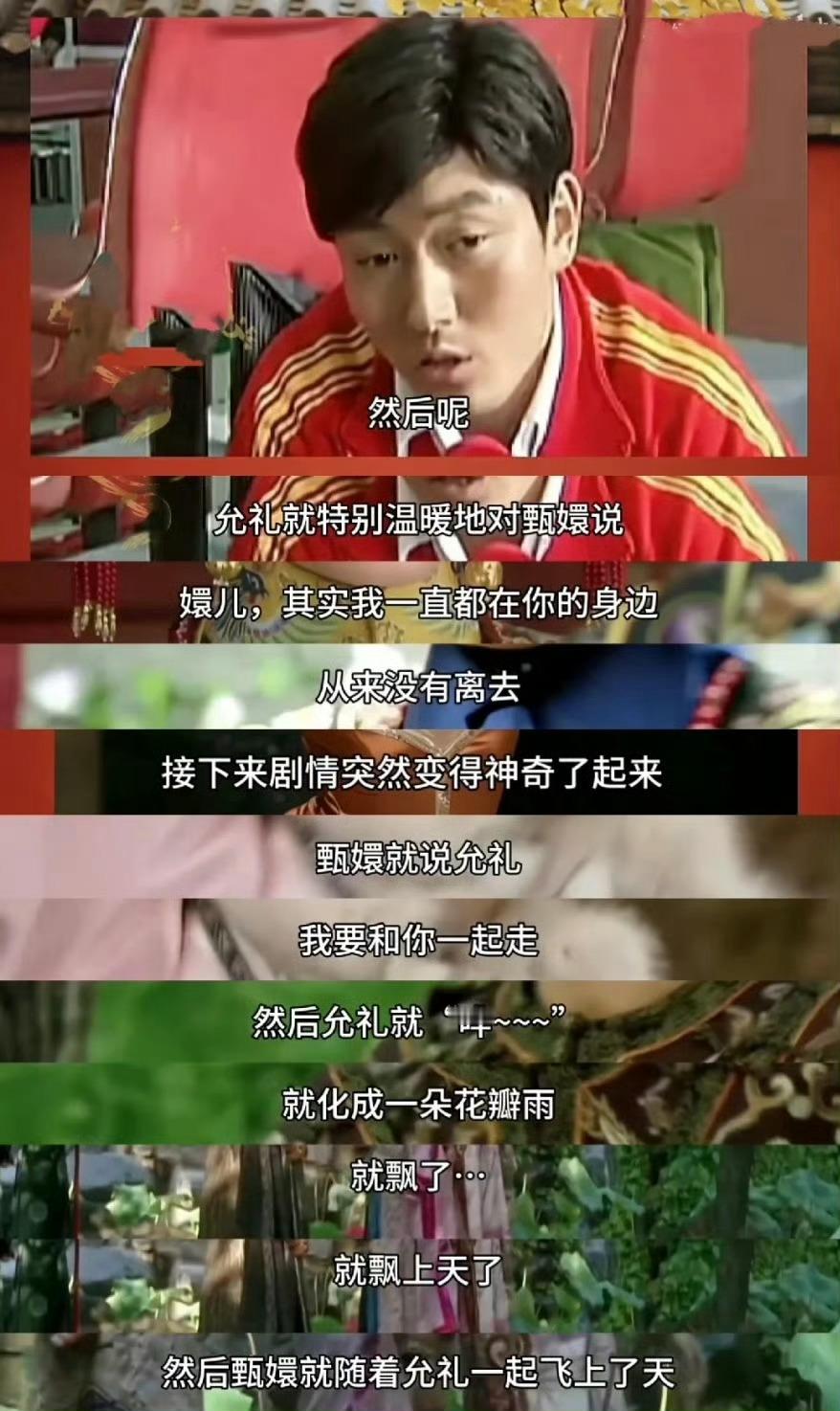 甄嬛传原定结局是果嬛一起化作花瓣雨飘走 